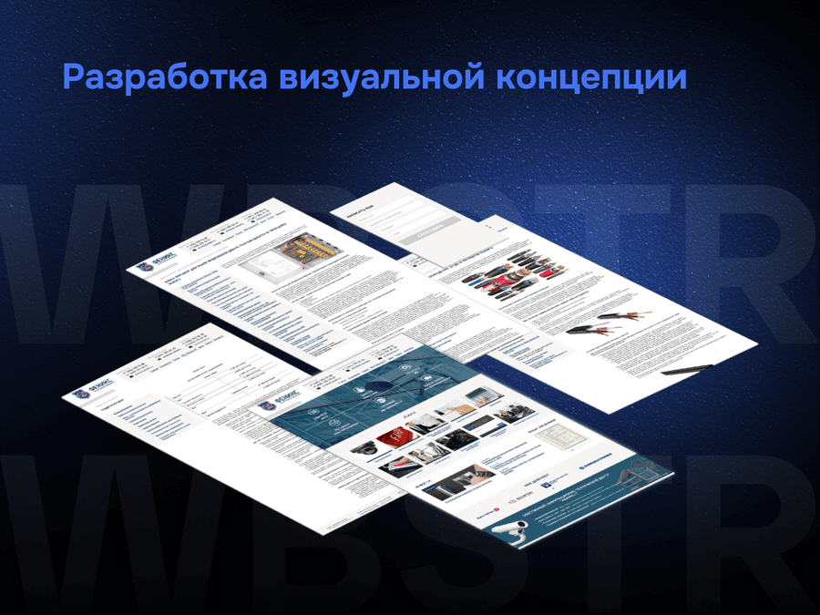 Разработка визуальной концепции для проекта «Феникс»